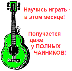 Да сейчас!