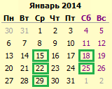 Расписание