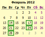 Расписание