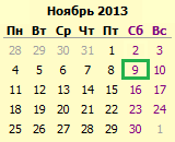 Расписание