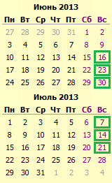 Расписание