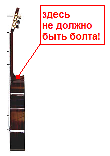 Гитара без болта